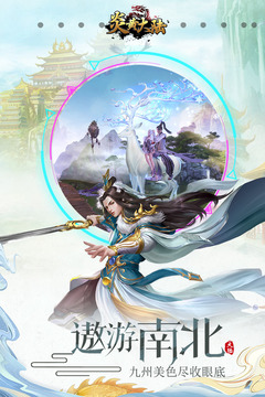 炎黄大陆游戏截图3