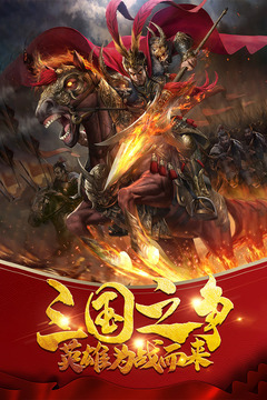 武神吕小布游戏截图2