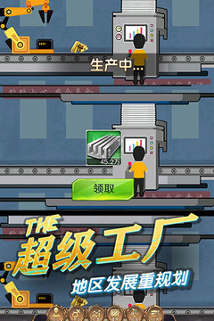 商道高手游戏截图4