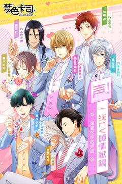 梦色卡司游戏截图4