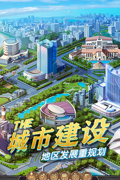 商道高手游戏截图1