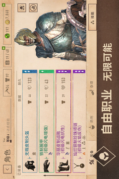 上古卷轴：刀锋游戏截图2