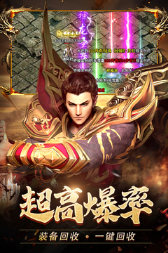 热血合击游戏截图3