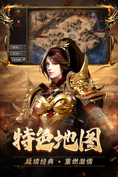 热血合击游戏截图2