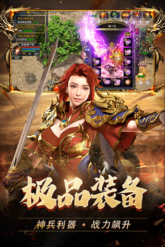 热血合击游戏截图1