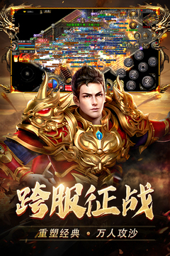 热血合击游戏截图5