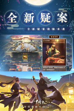 神都探奇游戏截图5