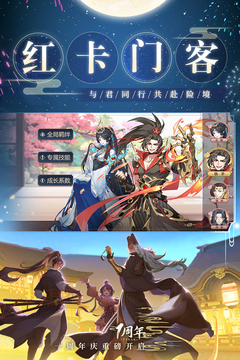 神都探奇游戏截图1