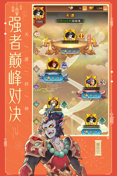 少年宝莲灯游戏截图1