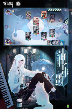 阴阳师：百闻牌游戏截图1