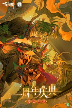 阴阳师：百闻牌游戏截图2