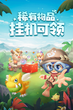 兽兽军团游戏截图4