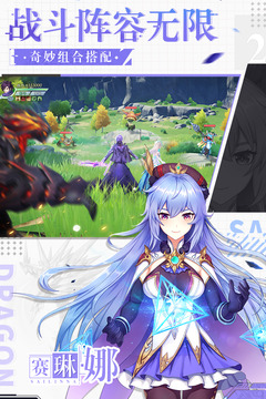 战斗吧龙魂游戏截图4