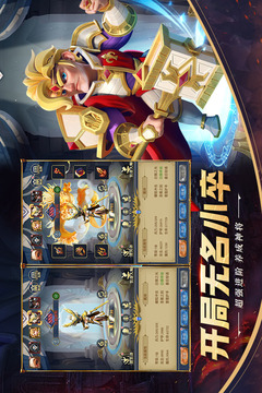 永恒卷轴游戏截图4