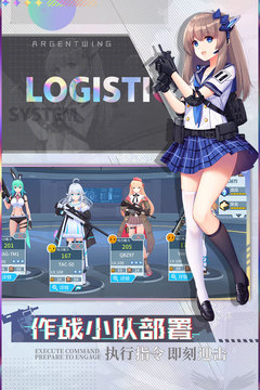 银翼计划游戏截图1