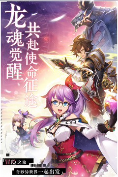 战斗吧龙魂游戏截图3