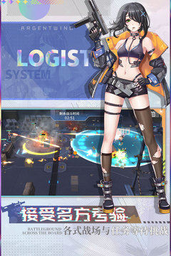 银翼计划游戏截图4