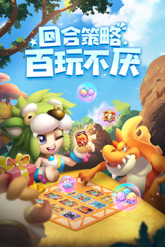 兽兽军团游戏截图3