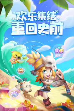 兽兽军团游戏截图1