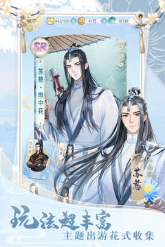 掌门太忙游戏截图4