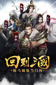 烽火十八州游戏截图4
