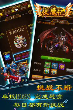 伏魔记游戏截图3