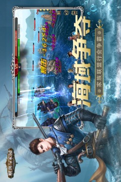 航海与家园游戏截图4