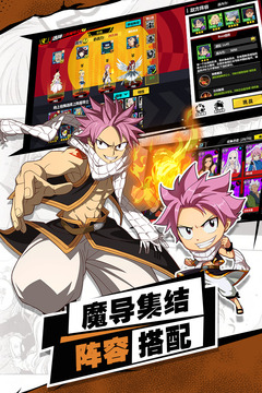 进击的魔导士游戏截图4