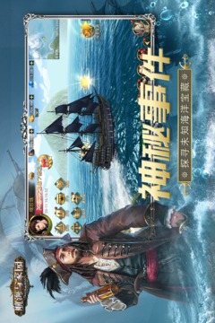 航海与家园游戏截图2