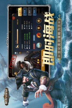 航海与家园游戏截图5