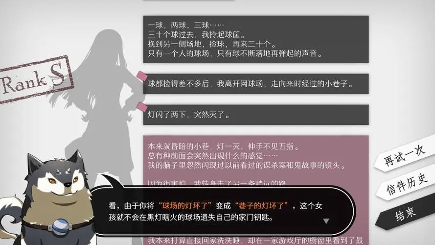 文字冒险类手游排行榜