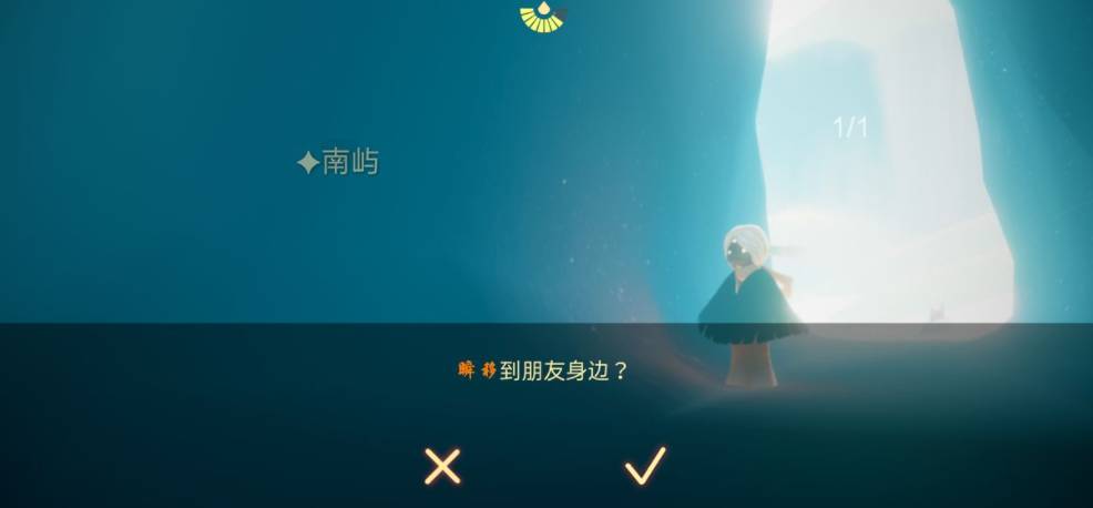 光遇传送到好友身边