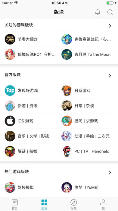 taptap游戏平台软件截图3