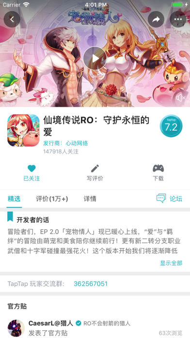 taptap游戏平台软件截图4