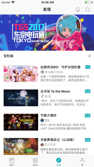 taptap游戏平台软件截图2