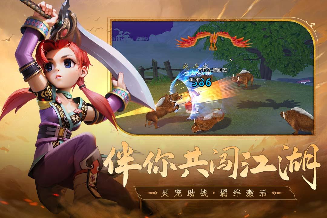 全民江湖游戏截图5