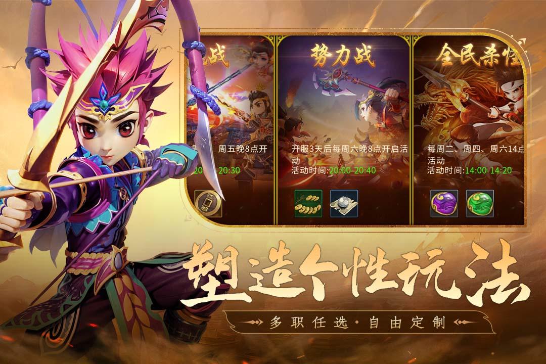 全民江湖游戏截图2