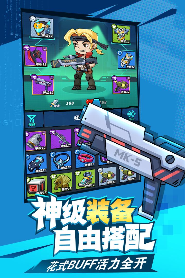 合金子弹游戏截图2