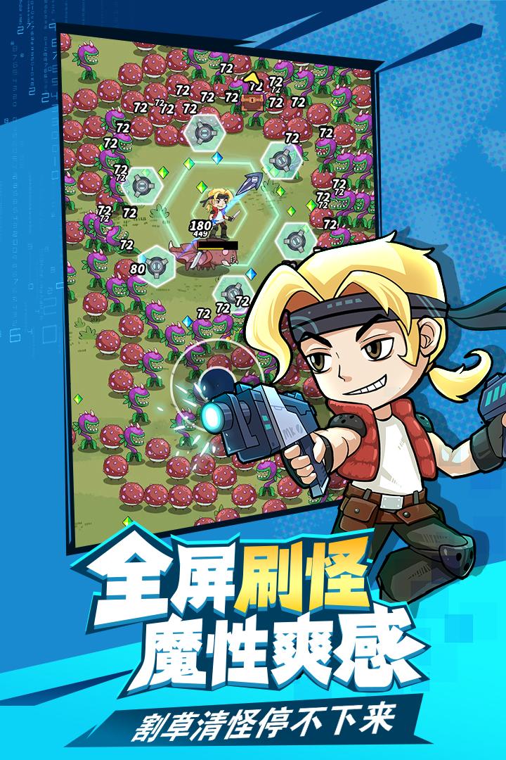 合金子弹游戏截图1