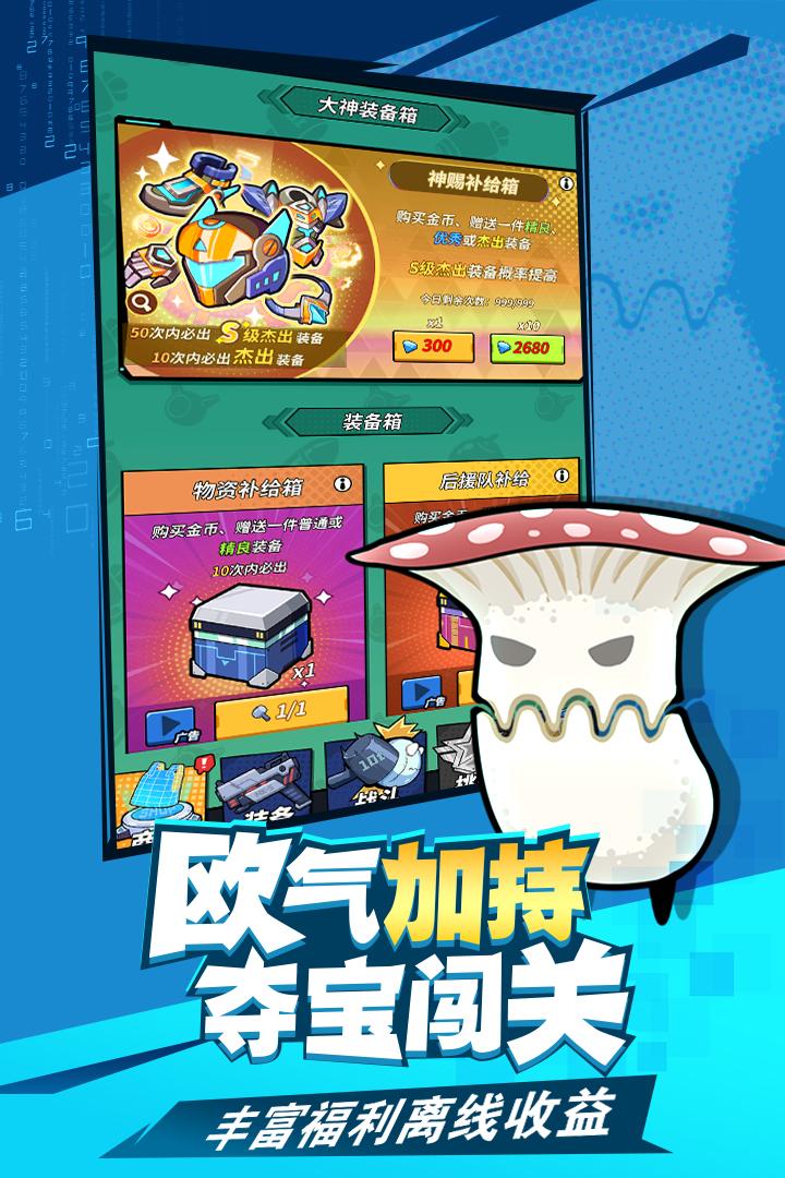 合金子弹游戏截图3