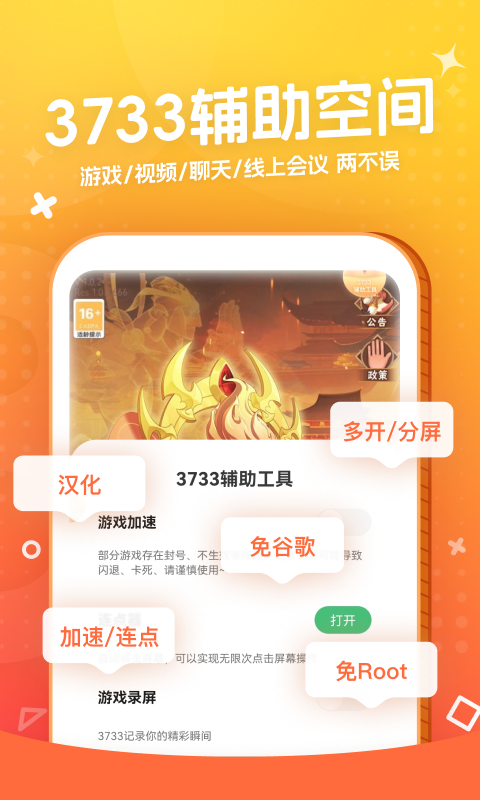 0.1折游戏盒软件截图5