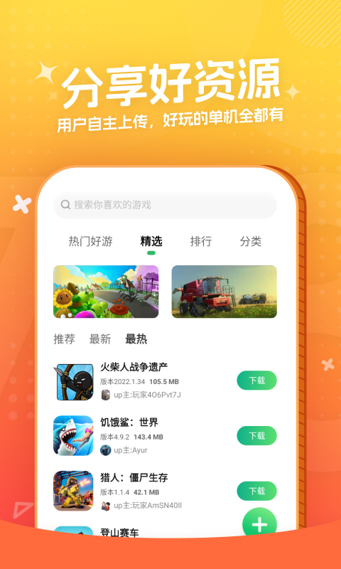 0.1折游戏盒软件截图3