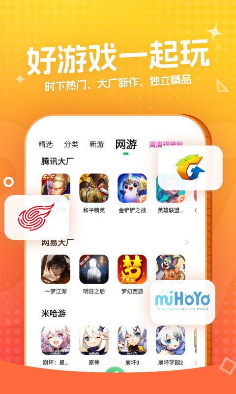 0.1折游戏盒软件截图2