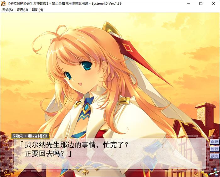 斗神都市3游戏截图3