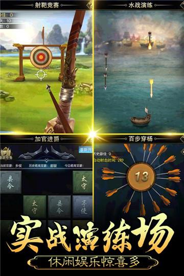 皇帝成长计划无敌游戏截图4