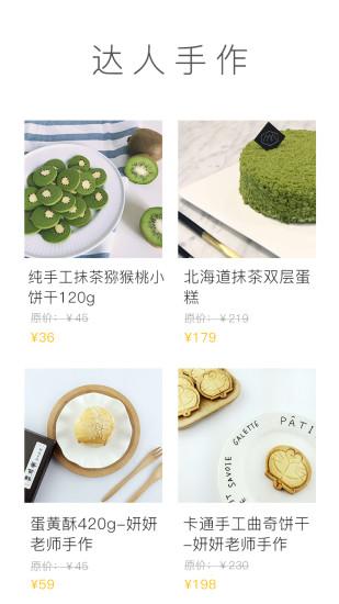 网上厨房软件截图3