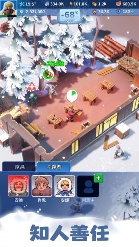 无尽冬日内置菜单版游戏截图2