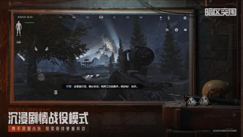 暗区突围无限科恩币版游戏截图2