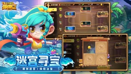 弹弹堂大冒险无限元宝版游戏截图5