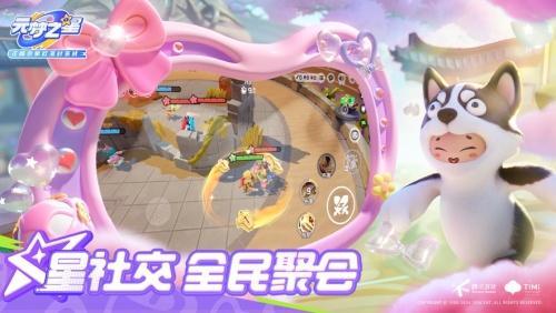 元梦之星无限内购版游戏截图4
